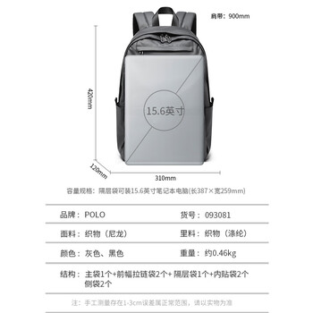 POLO男士双肩包背包男电脑包14/15.6英寸大学生书包出差旅行笔记本