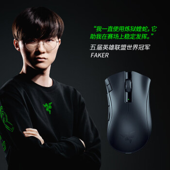 雷蛇（Razer）炼狱蝰蛇V2 X极速版 双模无线鼠标 人体工学 电竞游戏 吃鸡/LOL/CS GO 黑色