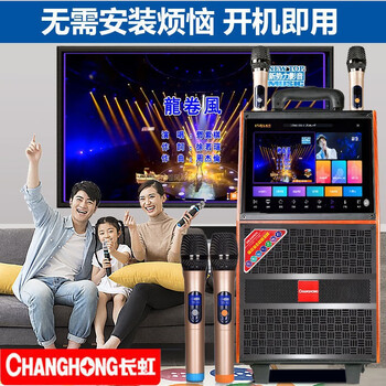 长虹CYD-59点歌机怎么样?直击体验感受