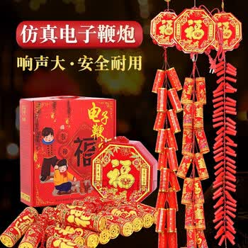 鞭炮家用新年春节喜庆仿真电子炮仗 春节仿真免插电子鞭家用充电池超