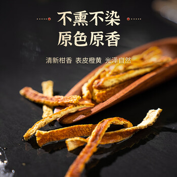 同仁堂（TRT）品牌北京同仁堂陈皮100g老陈皮丝干茶 无硫陈皮块陈皮干咳嗽痰多