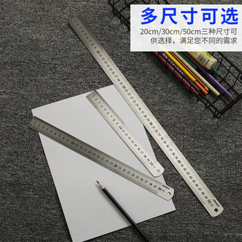 天章办公(TANGO)直尺不锈钢20cm学生尺子双面刻度测量绘图刻度尺子办公用品文具