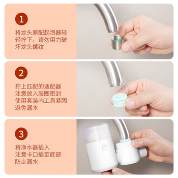 京东京造 水龙头净水器 过滤器 家用厨房自来水前置过滤器 可视化可清洗滤芯 1机4芯套装