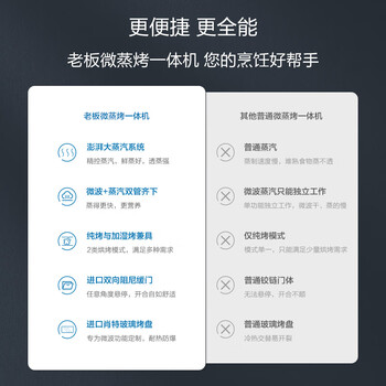 老板CQ979蒸烤一体机靠谱吗?体验一说真实感受