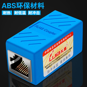 礼嘉 YB-XR8BE 屏蔽网线直通头 RJ45水晶头网络对接头 连接器延长器5类6类7类网络接头8芯双通头模块 蓝色 礼嘉 YB-XR8BE 屏蔽网线直通头 RJ45水晶头网络对接头 连接器延长器5类6类7类网络接头8芯双通头模块 蓝色