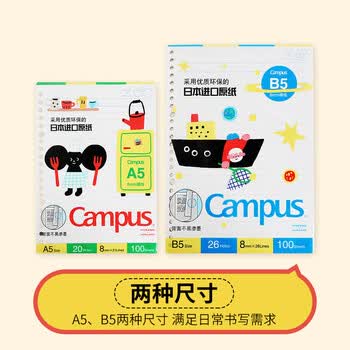 国誉（KOKUYO）【热门商品】Tyakasha塔卡沙1110升级款活页纸活页本替芯 B5/100张 WSG-LL3MB5102