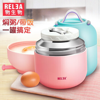 物生物(RELEA)焖烧杯不锈钢大容量焖烧壶保温饭盒桶上班便携宿舍焖粥汤壶家居馆 物生物(RELEA)焖烧杯不锈钢大容量焖烧壶保温饭盒桶上班便携宿舍焖粥汤壶家居馆