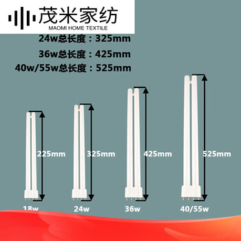 h灯管四针平4针h型36w24w40w55w18wh形插管长条三基色 h管18w 尺寸225