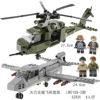 乐高lego军事积木吃鸡战场空投飞机大型运输机武装直升机拼装玩具2款