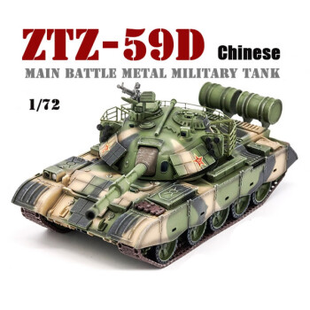 神孩子59式坦克模型1/72中国陆军ztz-59d59d式主战坦克三色迷彩 216号