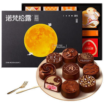 诺梵novor满月生辉中秋巧克力月饼礼盒装多口味流心月饼礼品团购满月