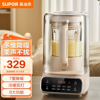 苏泊尔(SUPOR)家用破壁料理机2-6人多功能智能预约家用隔音降噪搅拌机榨汁机破壁机SP620S