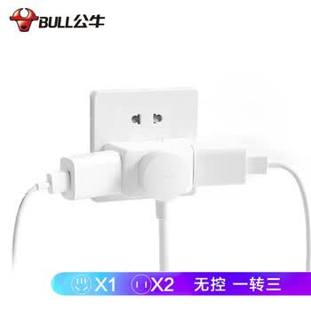 公牛（BULL）插座扩展器一转三/一转多插座/转换插头/转换器/插排 适用卧室、厨房 3位无开关 GN-A221