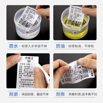 精臣B1 B21 B203 B3S B31标签打印纸 通讯机房设备空开不干胶贴纸彩色价格标签纸(57)40*20-320张 黄色
