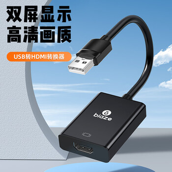 毕亚兹 USB转HDMI转换器连接线【无需重启】苹果笔记本外置显卡投影仪电脑接电视高清同屏线拓展USB坞