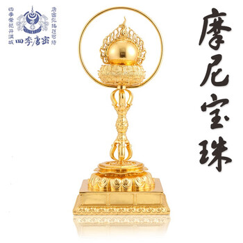 妙如意真言宗舍利塔铜镀金摩尼宝珠摩利宝珠火焰宝珠舍利塔高32cm摩利
