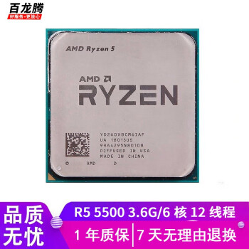 AMD CPU 5600价格报价行情- 京东