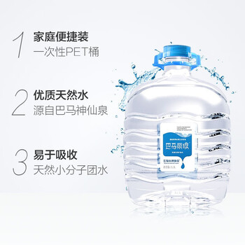 巴马丽琅 饮用天然弱碱性矿泉水 11.3L*1桶装水 地理标志 长寿乡广西巴马