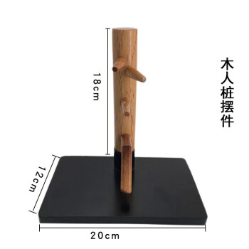 木人桩咏春价格报价行情- 京东