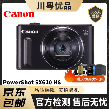 powershot sx610品牌及商品- 京东