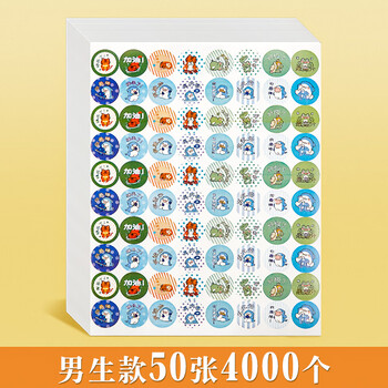 三年二班儿童卡通幼儿园奖励贴纸 教师用表扬贴大拇指五角星星红旗优秀可爱笑脸积分贴画自律表贴 男生款 三年二班儿童卡通幼儿园奖励贴纸 教师用表扬贴大拇指五角星星红旗优秀可爱笑脸积分贴画自律表贴 男生款