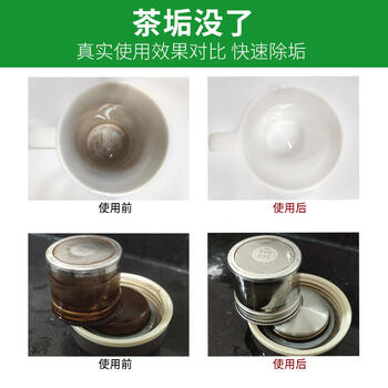 绿伞 GMC茶垢清除剂食品级去茶渍茶垢清洗剂家用除垢剂500g