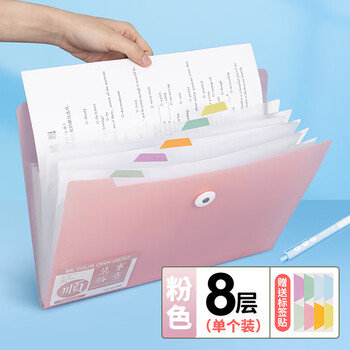 天色 试卷收纳袋8格风琴包A4多层文件夹 风琴文件夹资料册学生试卷夹 TS-1831 粉色