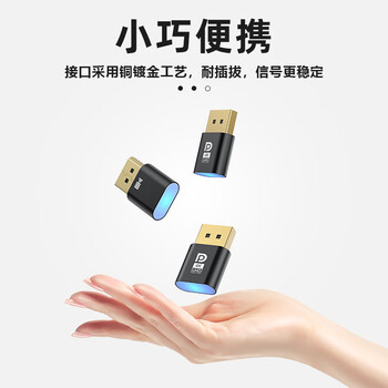 开博尔 DP显卡欺骗器 虚拟器4K 带指示灯 扩展屏幕电脑电视显示器投影仪假负载屏幕模拟器显卡欺骗器 开博尔 DP显卡欺骗器 虚拟器4K 带指示灯 扩展屏幕电脑电视显示器投影仪假负载屏幕模拟器显卡欺骗器