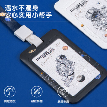 得力（deli）【超级爆款】竖式证件卡套 问苍穹系列员工公交卡饭卡校园卡棉挂绳 初高中学生胸牌单只混色64823