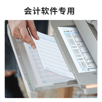 西玛（SIMAA）A4总分类账（明细账）经典版 297*210mm 1000份/箱 财务软件账本账簿凭证打印纸