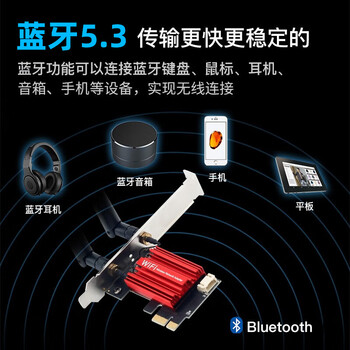 PERCKO Intel AX210 Pro千兆5G无线网卡wifi6台式机英特尔pcie无线网卡蓝牙5.3二合一电脑电竞游戏linux