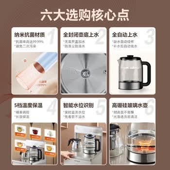 九阳（Joyoung）茶吧机家用高端智能饮水机一键全自动下进水制冷制热多功能遥控立式下置水桶电热水壶 JCM82C