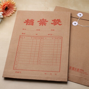 晨光文具(M&G)A4牛皮纸档案袋 竖式资料袋投标文件袋 加厚牛皮纸资料袋 宽2.5cm 40个装 APYRA60900 晨光文具(M&G)A4牛皮纸档案袋 竖式资料袋投标文件袋 加厚牛皮纸资料袋 宽2.5cm 40个装 APYRA60900