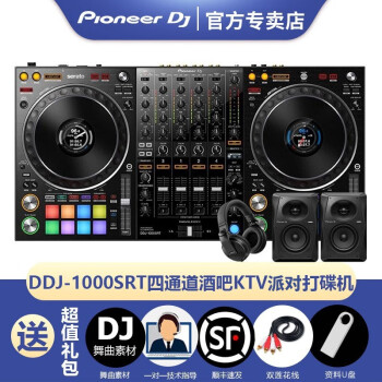 pioneer dj价格报价行情- 京东