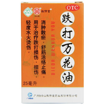 园田牌跌打万花油25ml舒筋活络老人手腕扭伤拉伤消肿崴脚伤药可搭治疗