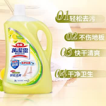 花王（KAO）地板清洁剂柠檬清香3L 原装进口木地板大理石地板净 瓷砖地板水