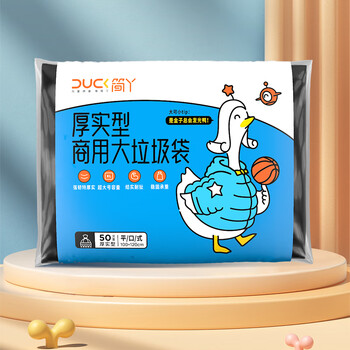 简丫平口垃圾袋50只加厚2.1丝黑色100*120cm大号物业商用厨房塑料袋