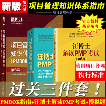 pmbok第五版- 京东