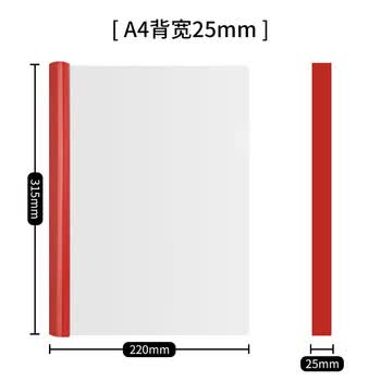 全心 5只特宽A4透明拉杆夹文件夹抽杆夹报告资料夹彩色杆2.5cm 2517