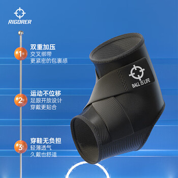 准者运动护踝双侧加压交叉绑带足眼开放轻薄透气篮球训练跑步防护具