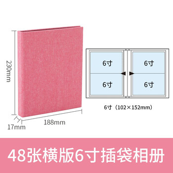 NCL仲林粉色插页式相册本48张6寸 布艺插袋式家庭影集/横版相册簿照片书 A-COPK-480P NCL仲林粉色插页式相册本48张6寸 布艺插袋式家庭影集/横版相册簿照片书 A-COPK-480P