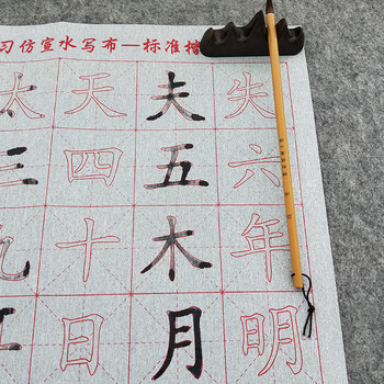 芬尚 仿宣纸水写布加厚无纺布楷书范字描红 学生毛笔书法课堂水写练习用 35*46cm格宽7cm(小号) 芬尚 仿宣纸水写布加厚无纺布楷书范字描红 学生毛笔书法课堂水写练习用 35*46cm格宽7cm(小号)