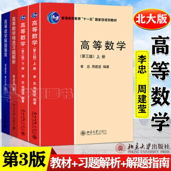 福袋セール】 理工系・例題解法 1～16/16冊揃□昭和49-52年/共立出版