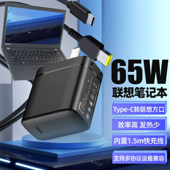 適用聯想筆記本充電器方口65w電源適配器便攜thinkpad電腦type-c轉方