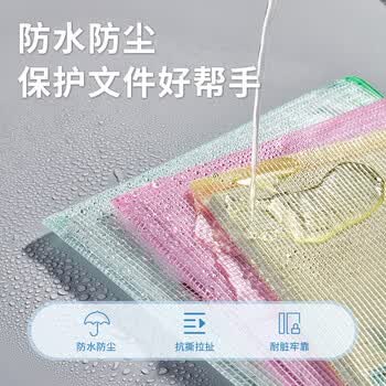 金蝶（kingdee）A5网格拉链袋4只装 科目袋分类袋透明文件袋文件保护防水资料袋 办公用品 