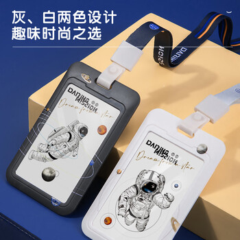 得力（deli）【超级爆款】竖式证件卡套 问苍穹系列员工公交卡饭卡校园卡棉挂绳 初高中学生胸牌单只混色64823