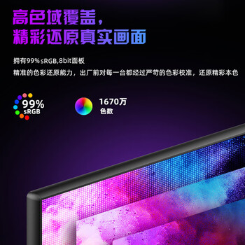 长虹 23.8英寸 内置音箱显示器 FHD全高清 75Hz DP+HDMI+VGA接口 微边框广视角 电脑显示屏 24G670F-S