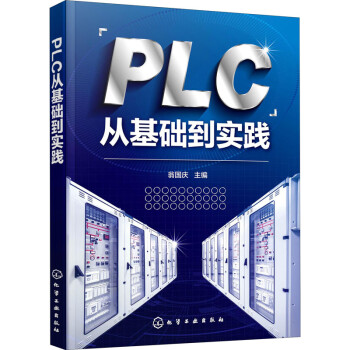 PLC从基础到实践 kindle格式下载