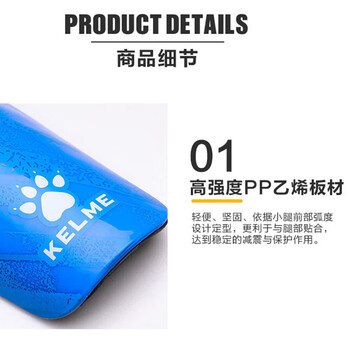 KELME卡尔美 足球护腿板比赛训练护小腿减震加厚护具8201HJ5003 红色 L