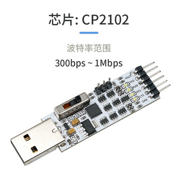 丢石头 USB转TTL串口模块 5V/3.3V/2.5V/1.8V UART电平 串口板 刷机板 CP2102 Type-A接口 丢石头 USB转TTL串口模块 5V/3.3V/2.5V/1.8V UART电平 串口板 刷机板 CP2102 Type-A接口